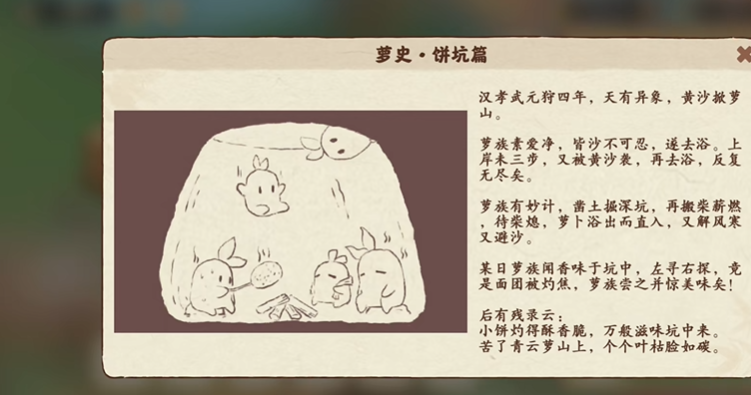 桃源深处有人家萝史残篇怎么获得