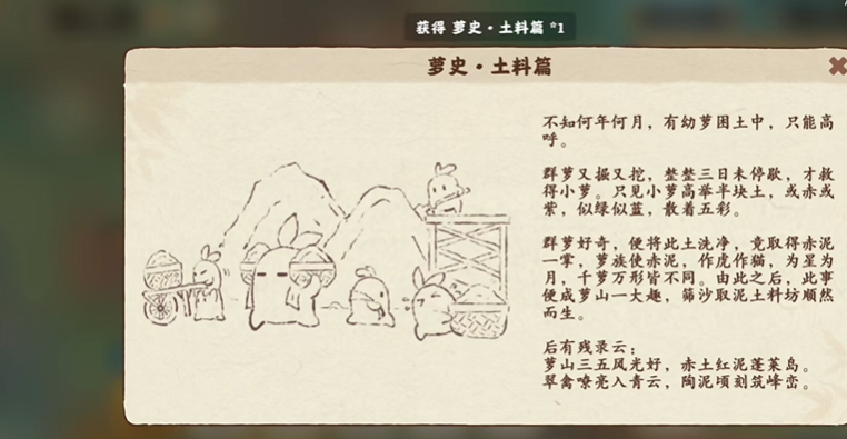 桃源深处有人家萝史残篇怎么获得