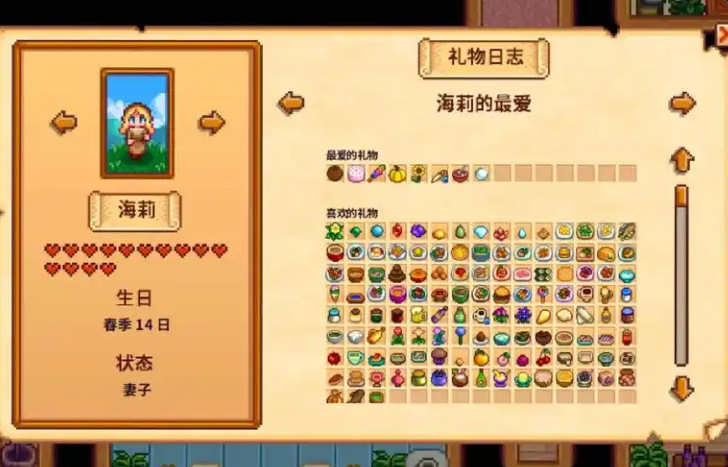 星露谷物语海莉生日在哪 星露谷物语海莉生日在哪