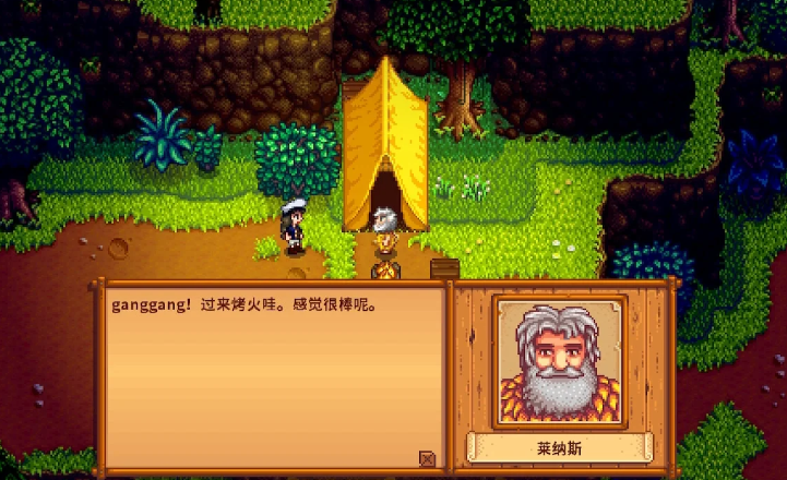 星露谷物语帐篷任务怎么过