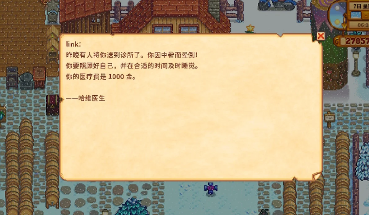 星露谷物语体力耗尽会怎么样