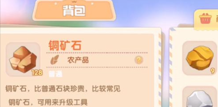 摩尔庄园手游怎么铜矿石