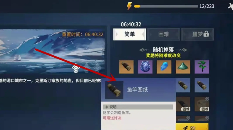 冰原守卫者海竿钓鱼怎么玩 冰原守卫者海竿钓鱼怎么玩