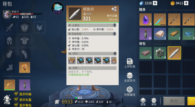 冰原守卫者武器图纸怎么弄 冰原守卫者武器图纸怎么弄