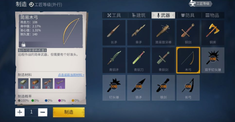 冰原守卫者武器图纸怎么弄 冰原守卫者武器图纸怎么弄