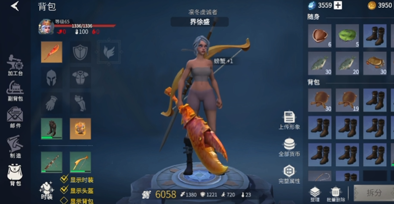 冰原守卫者龙虾钳子是什么武器