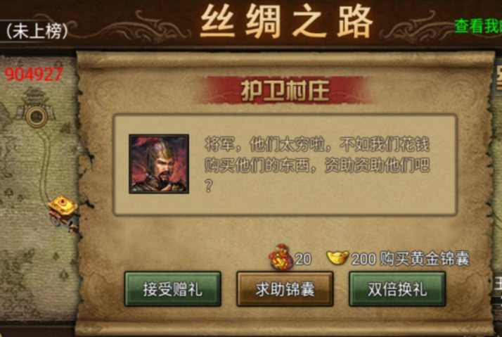 攻城掠地珍宝碎片怎么得