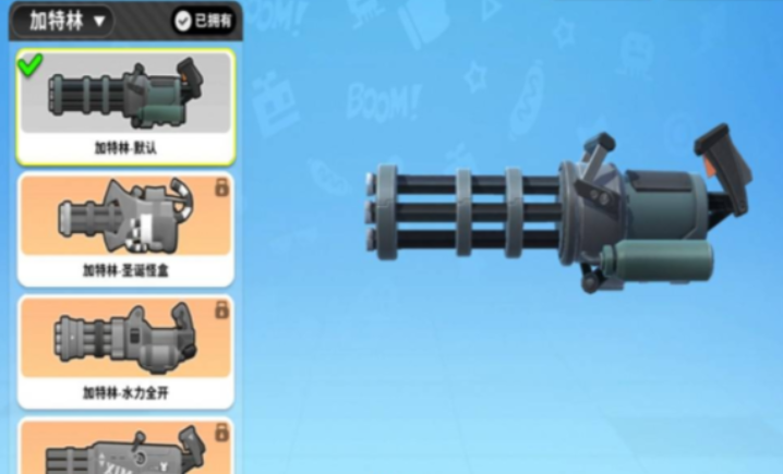 香肠派对哪里可以找到加特林 香肠派对哪里可以找到加特林