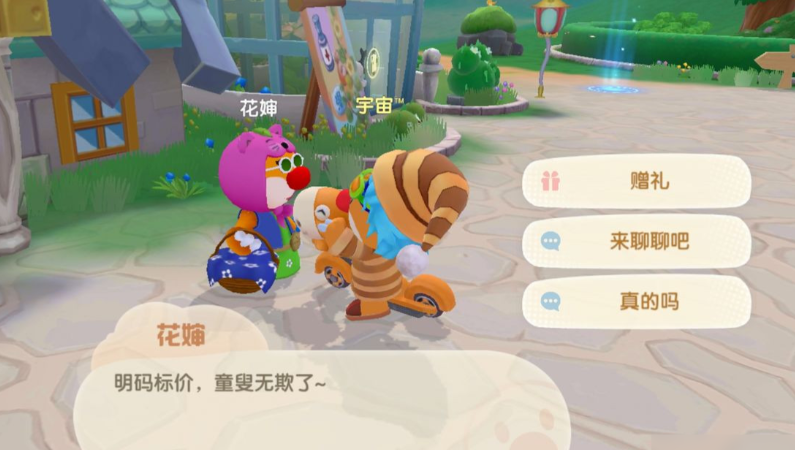 摩尔庄园花婶的黑猫怎么找