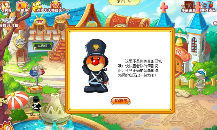 摩尔庄园手游怎么做警察 摩尔庄园手游怎么做警察