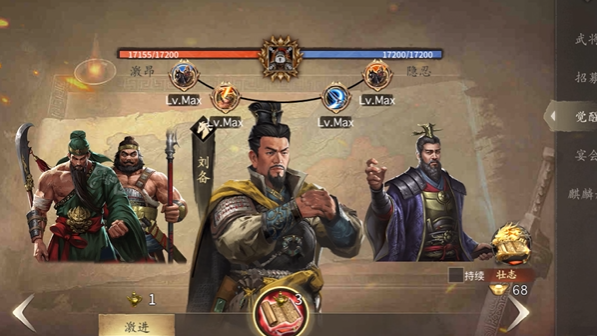 攻城掠地桃园之誓怎么开启