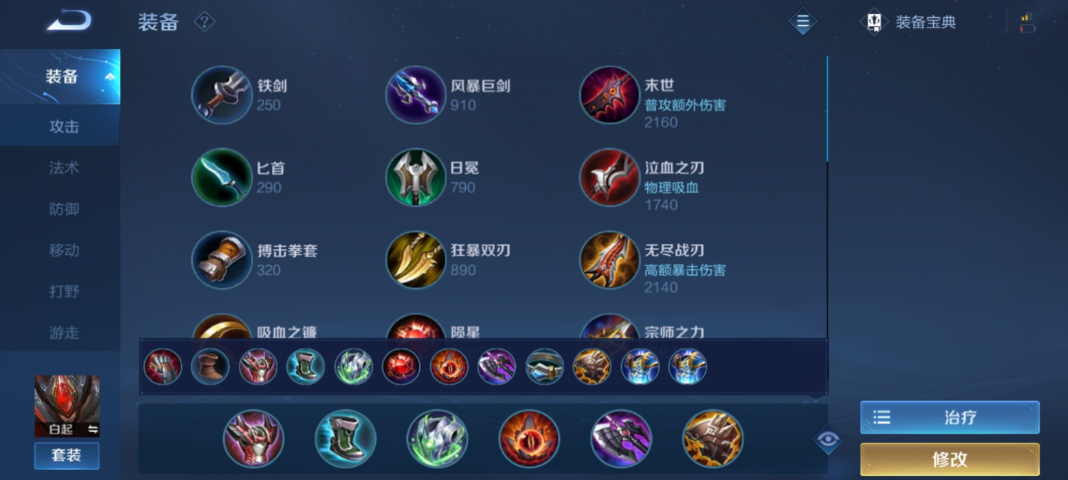 王者荣耀封神白起最新出装怎么出 王者荣耀封神白起最新出装怎么出