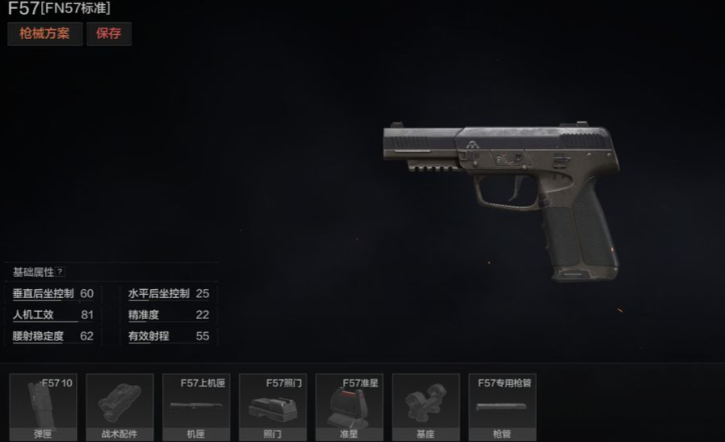 暗区突围什么满配枪好用