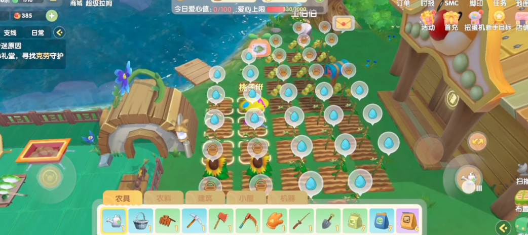 摩尔庄园怎么添加关系