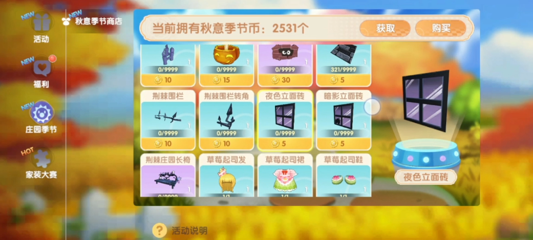 摩尔庄园怎么添加关系