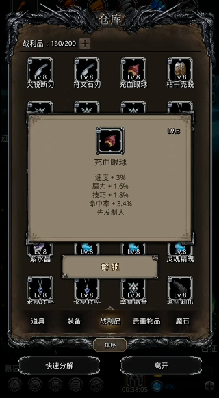 地下城堡2怪物眼球哪个图掉率高