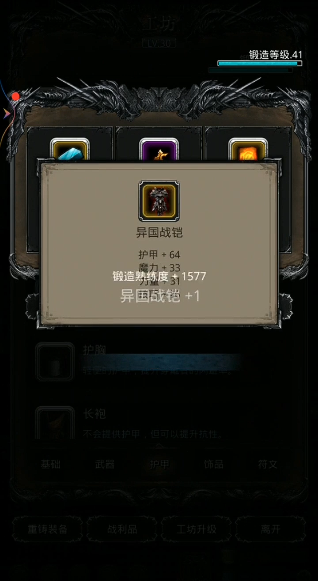 地下城堡2初级装备哪里搞