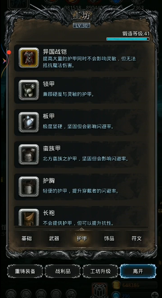 地下城堡2初级装备哪里搞