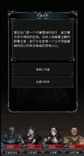 地下城堡2墓葬暗河选哪个 地下城堡2墓葬暗河选哪个