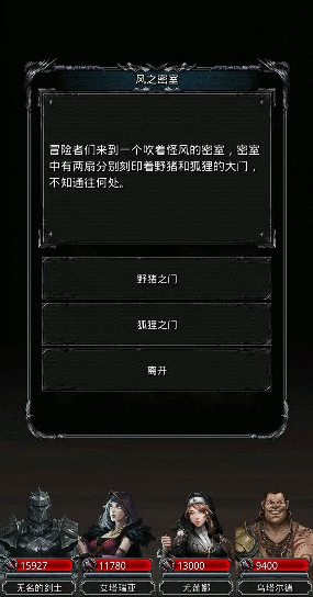 地下城堡2墓葬暗河选哪个