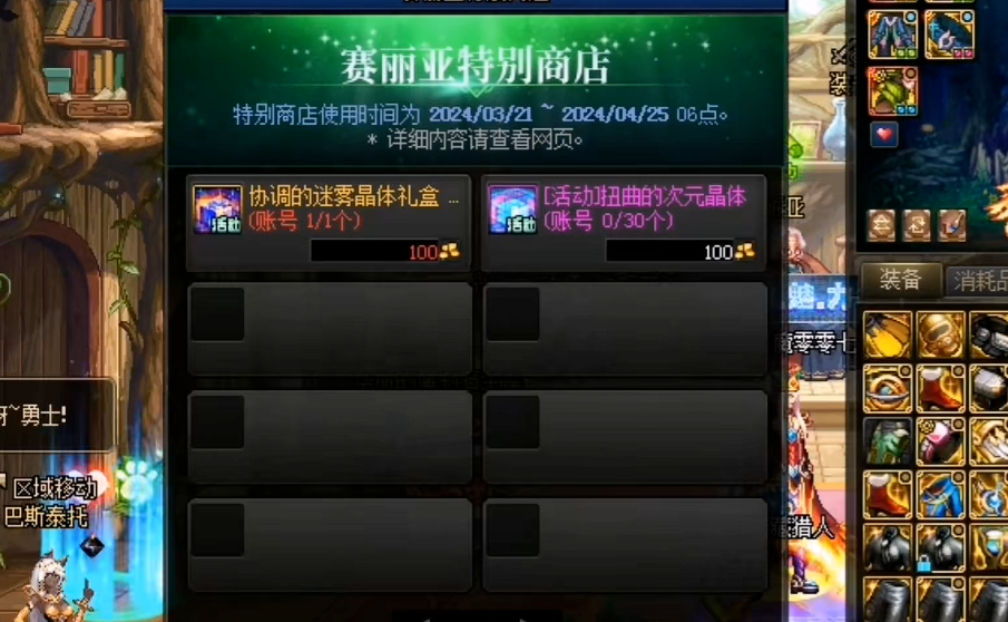 地下城与勇士黑色晶体怎么用 地下城与勇士黑色晶体怎么用