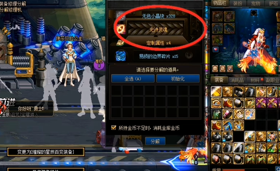 地下城与勇士黑色晶体怎么用