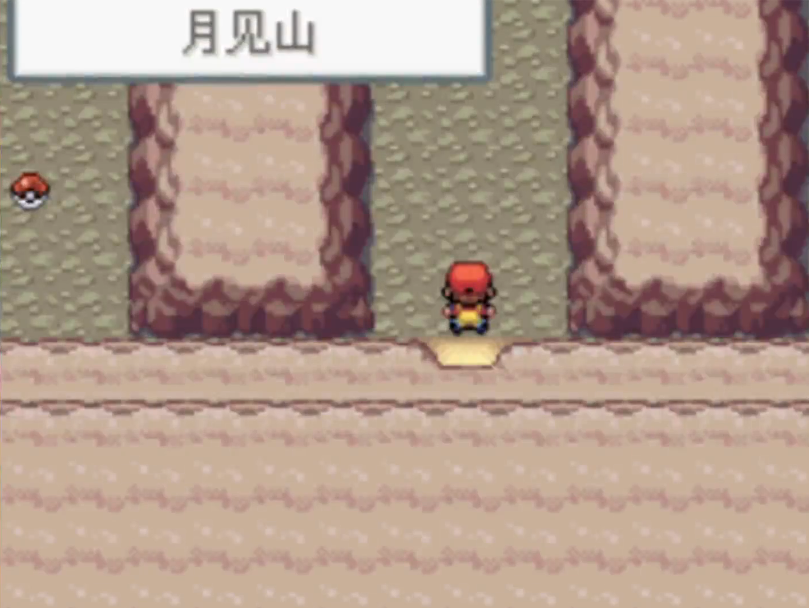 口袋妖怪火红叶之石怎么获得