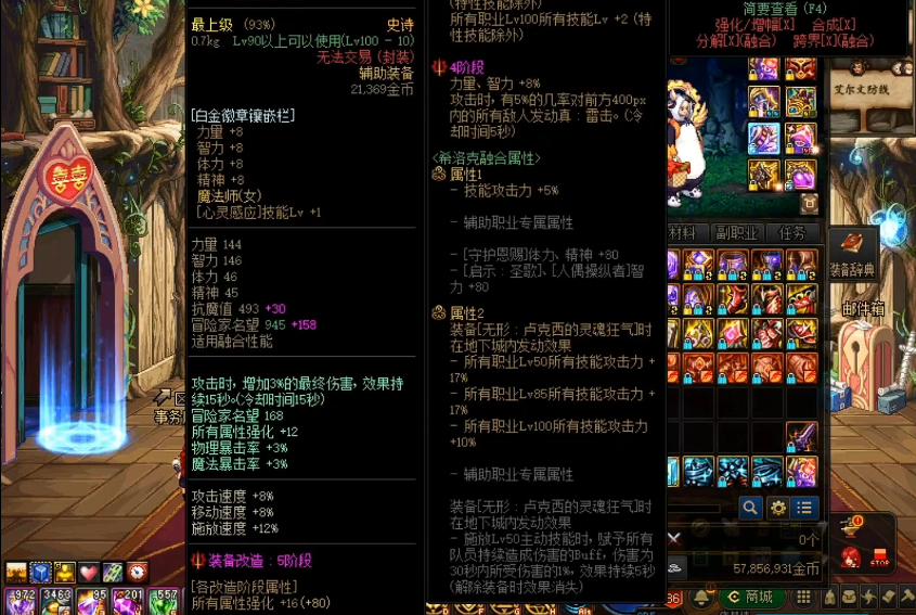 地下城与勇士大幽魂手镯叫什么 地下城与勇士大幽魂手镯叫什么