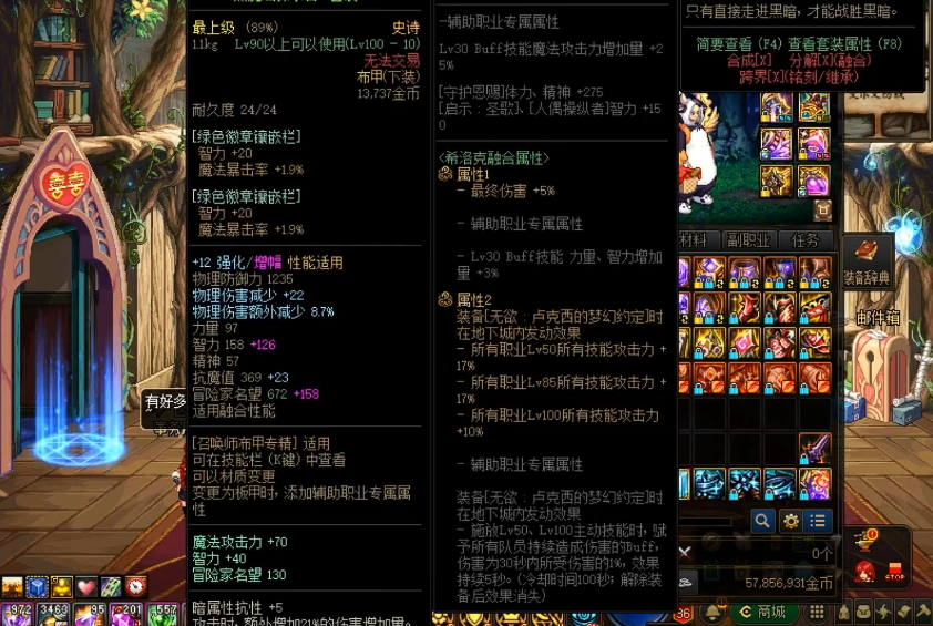 地下城与勇士大幽魂手镯叫什么