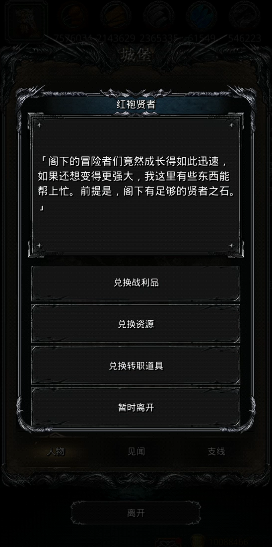 地下城堡2魔力符文蓝图怎么获得 地下城堡2魔力符文蓝图怎么获得