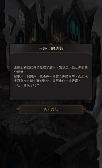 地下城堡3神司之子怎么打