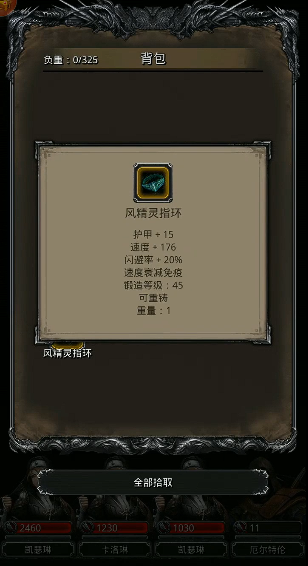 地下城堡2女刺客爆什么装备