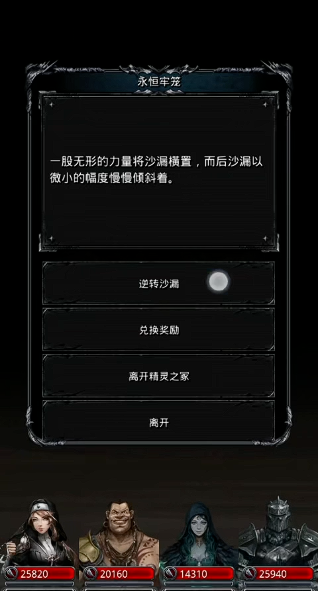 地下城堡2精灵之冢怎么玩 地下城堡2精灵之冢怎么玩