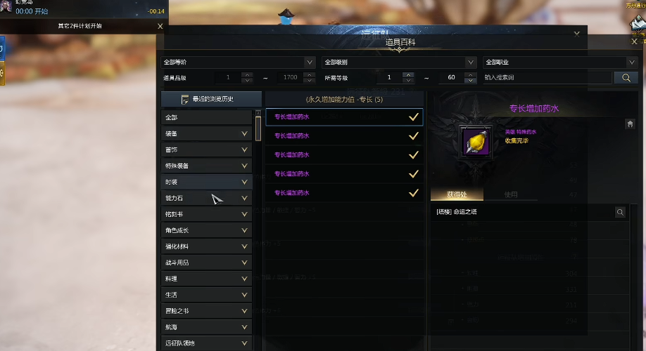 失落的方舟专长怎么堆