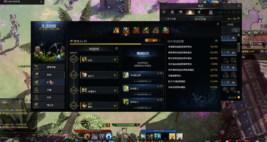 失落的方舟伐木工匠技能怎么提升 失落的方舟伐木工匠技能怎么提升