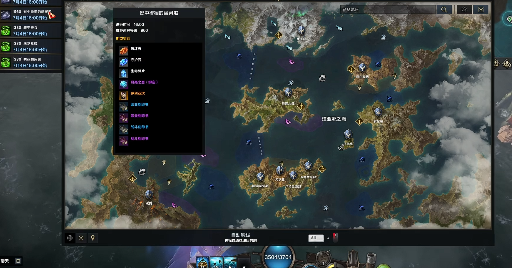 失落的方舟幽灵船怎么进去 失落的方舟幽灵船怎么进去