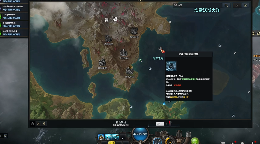 失落的方舟幽灵船怎么进去 失落的方舟幽灵船怎么进去