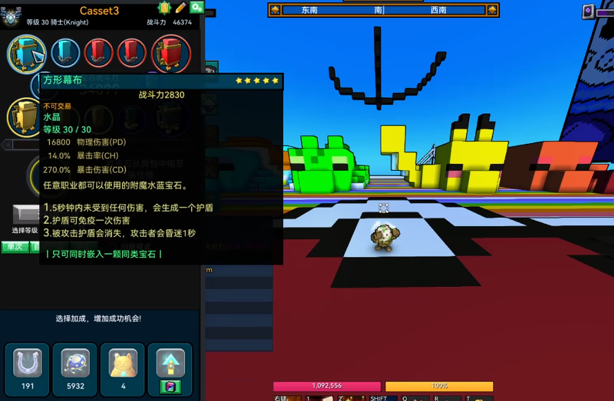 宝藏世界骑士职业宝石怎么选 宝藏世界骑士职业宝石怎么选