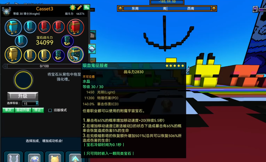 宝藏世界骑士职业宝石怎么选