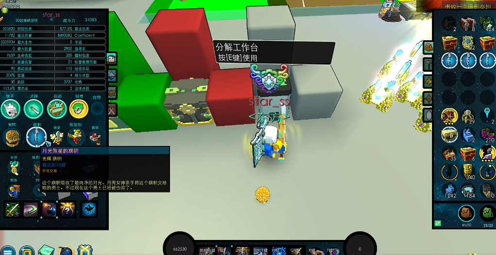 宝藏世界旗帜怎么合成 宝藏世界旗帜怎么合成