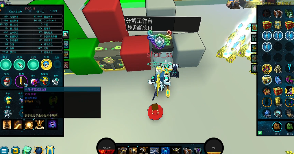 宝藏世界旗帜怎么合成 宝藏世界旗帜怎么合成