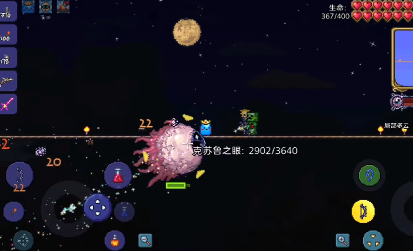 泰拉瑞亚召唤眼球的东西怎么做