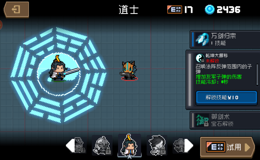 元气骑士道士三技能吃什么天赋 元气骑士道士三技能吃什么天赋