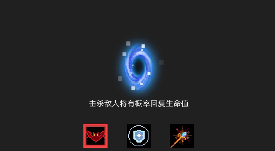 元气骑士道士三技能吃什么天赋