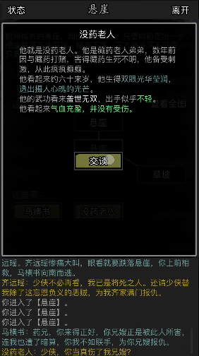 放置江湖三才丹有什么用