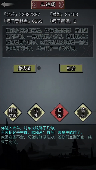 放置江湖三才丹有什么用