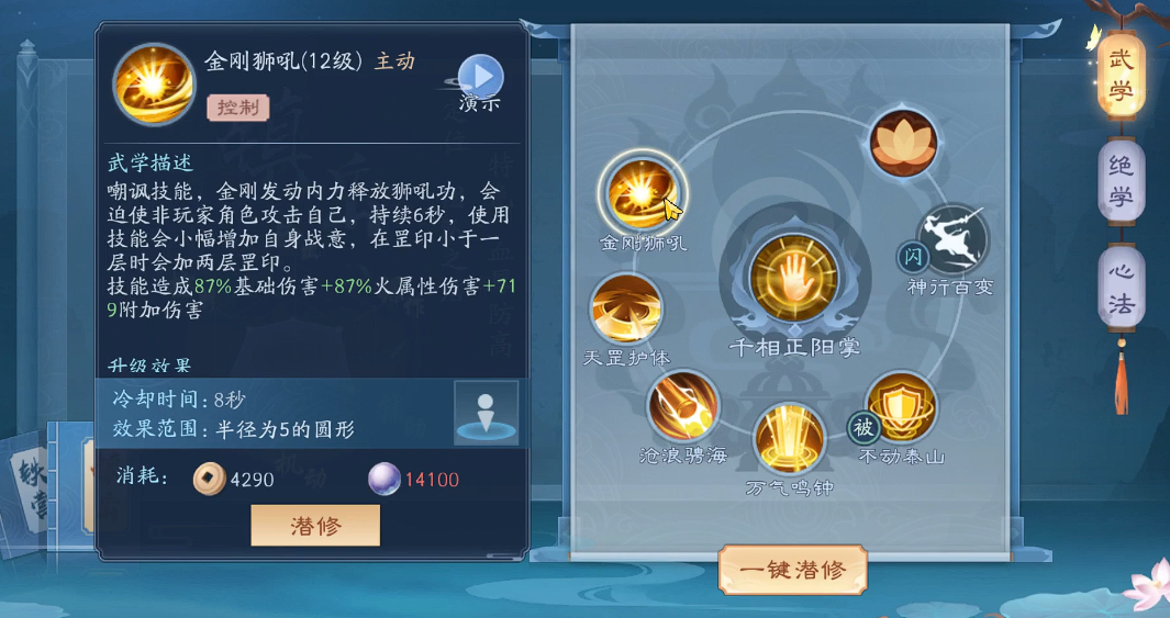 新笑傲江湖手游无相怎么玩 新笑傲江湖手游无相怎么玩