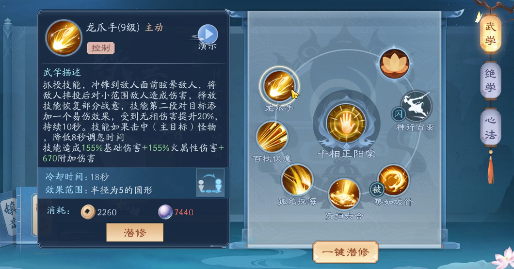 新笑傲江湖手游无相怎么玩 新笑傲江湖手游无相怎么玩