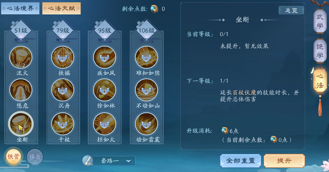 新笑傲江湖手游无相怎么玩 新笑傲江湖手游无相怎么玩