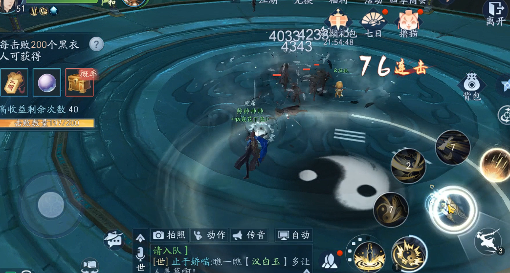 新笑傲江湖太极心法天赋加点怎么玩